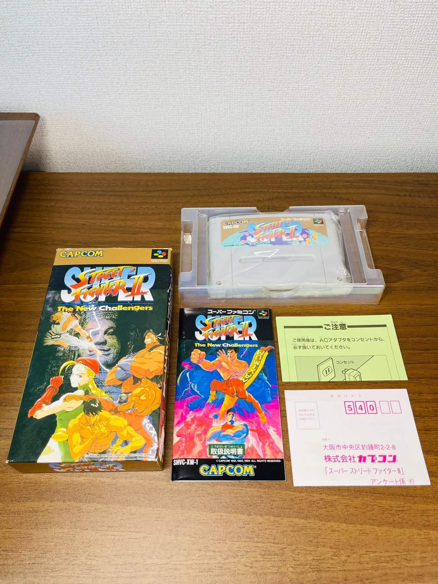 Street Fighter II: New Challengers