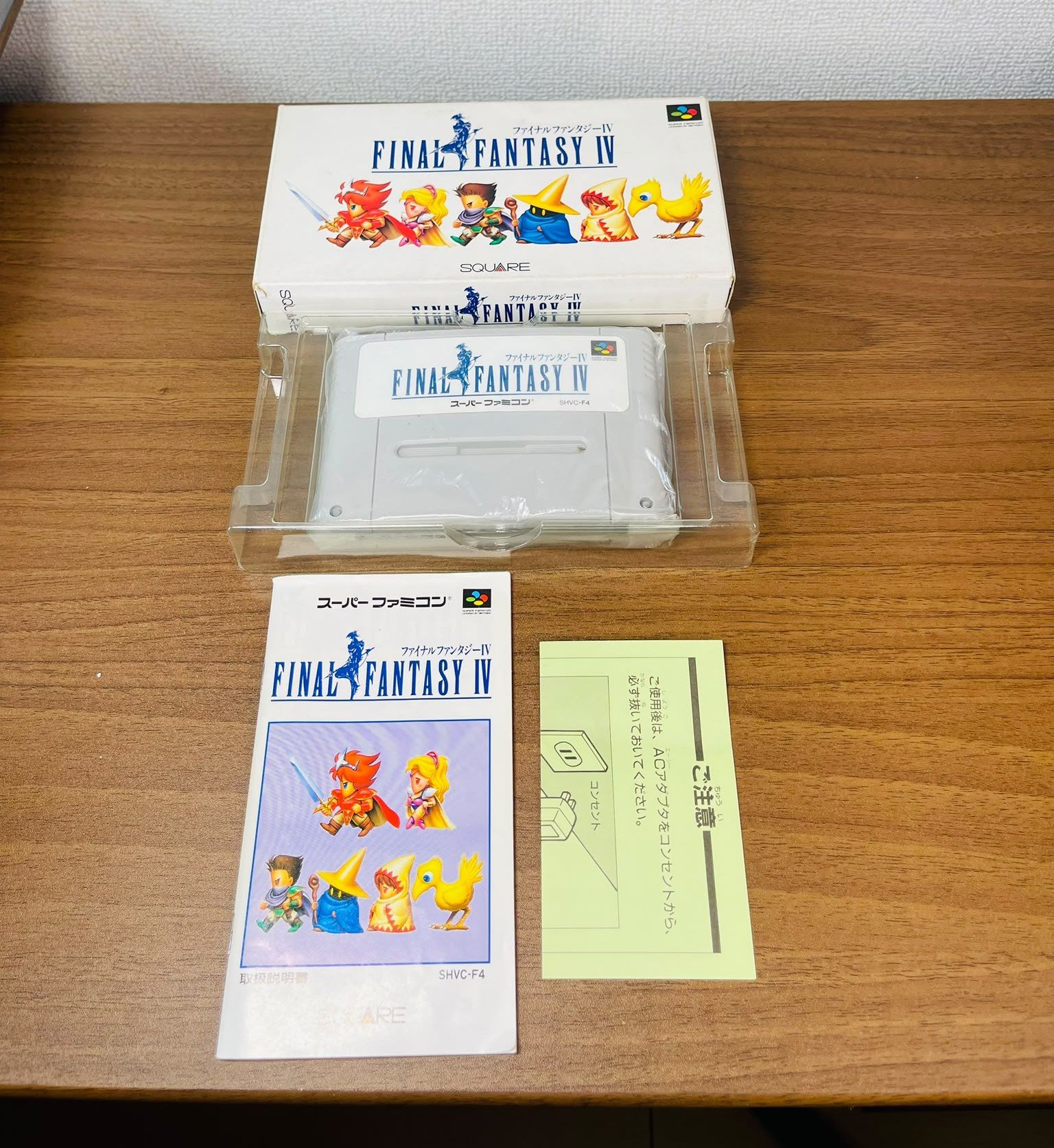 Final Fantasy IV