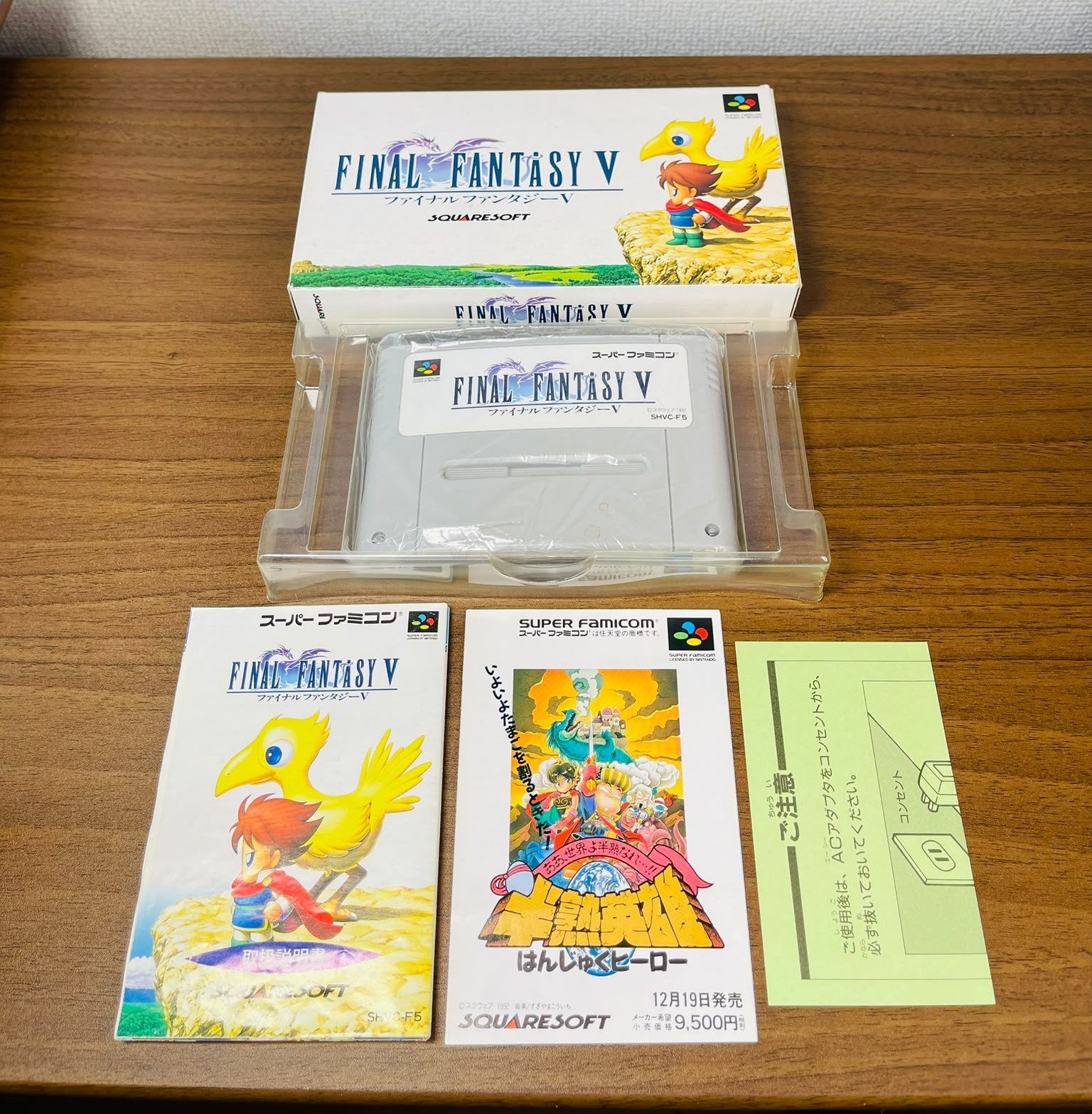 FINAL FANTASY V